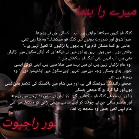Mere Rahnuma Novel By Noor Rajpoot