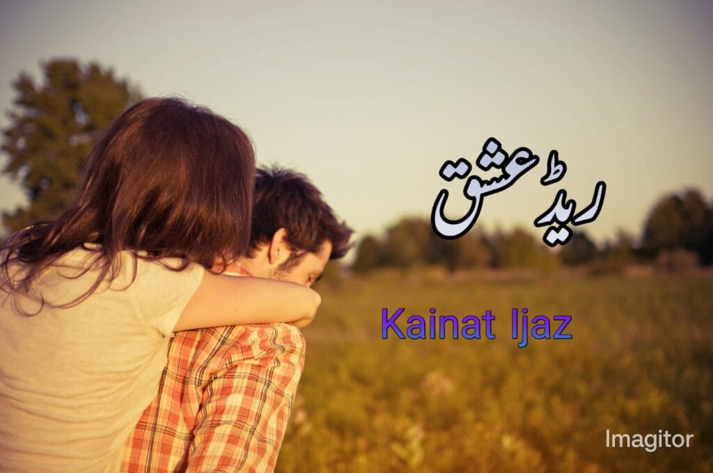 Red Ishq Novel by Kainat Ijaz