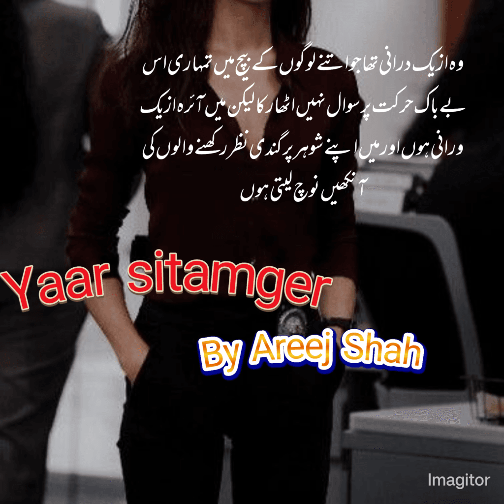 Yaar e Sitamgar Novel By Areej Shah