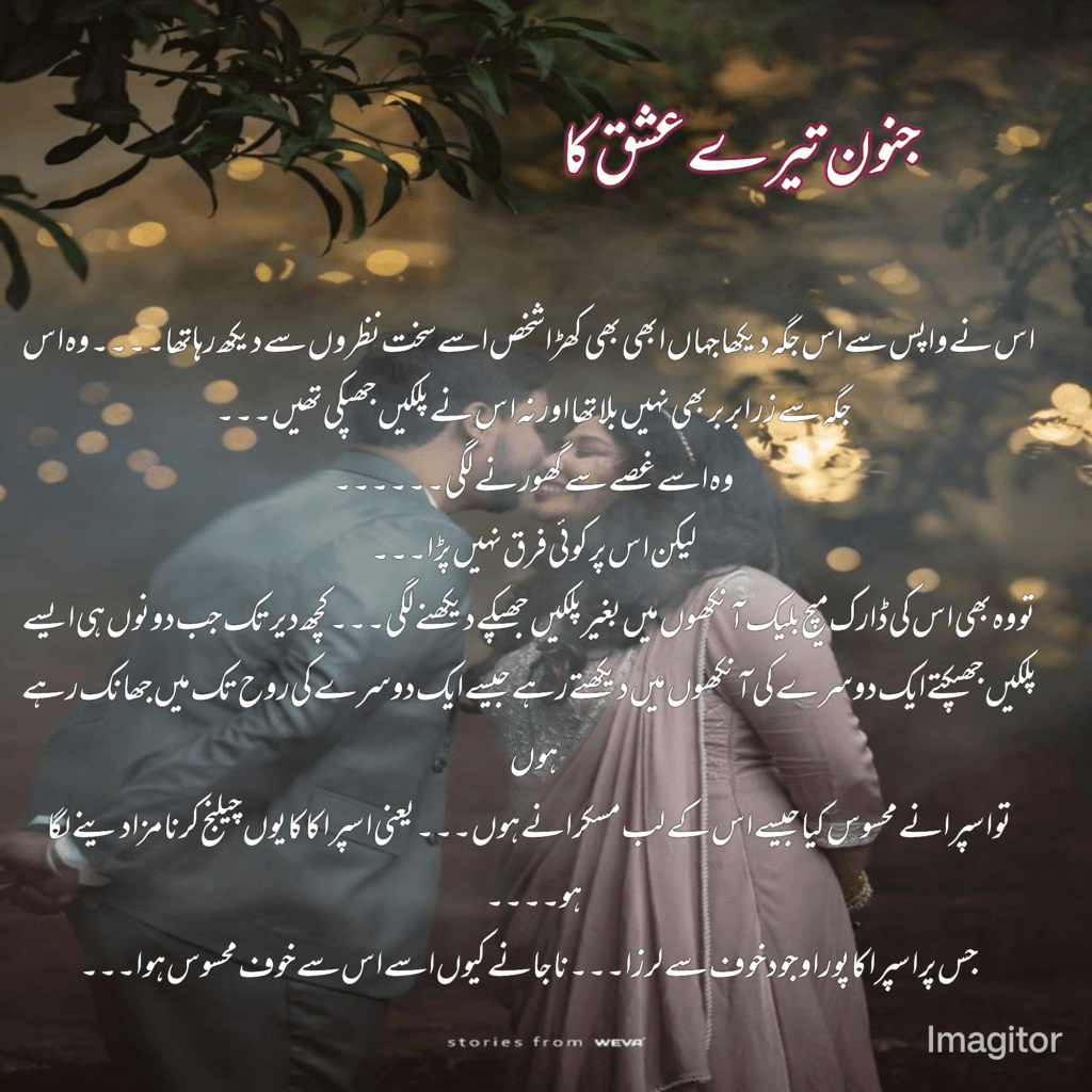 Junoon tary ishq ka by Kainat Ijaz