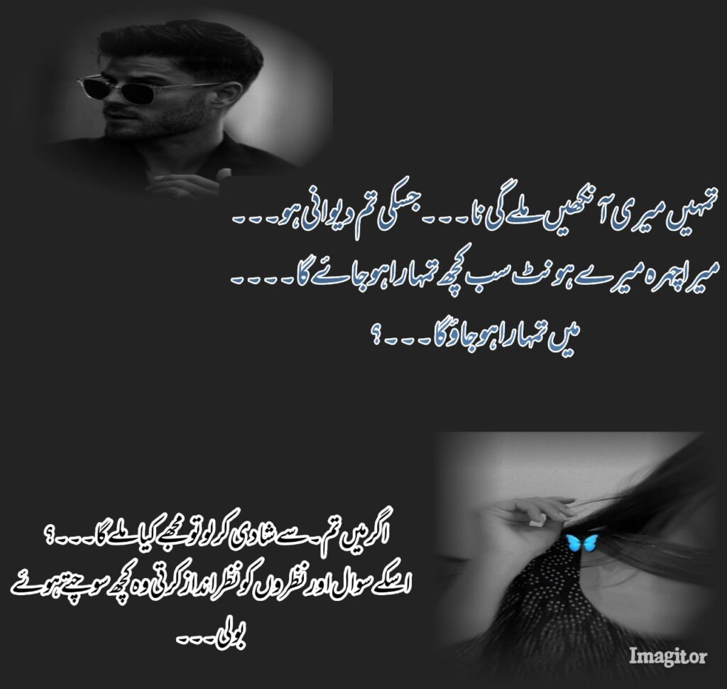 Israr Khudi by Mahnoor Mahoor