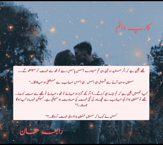 Carpe diem novel by rabia khan